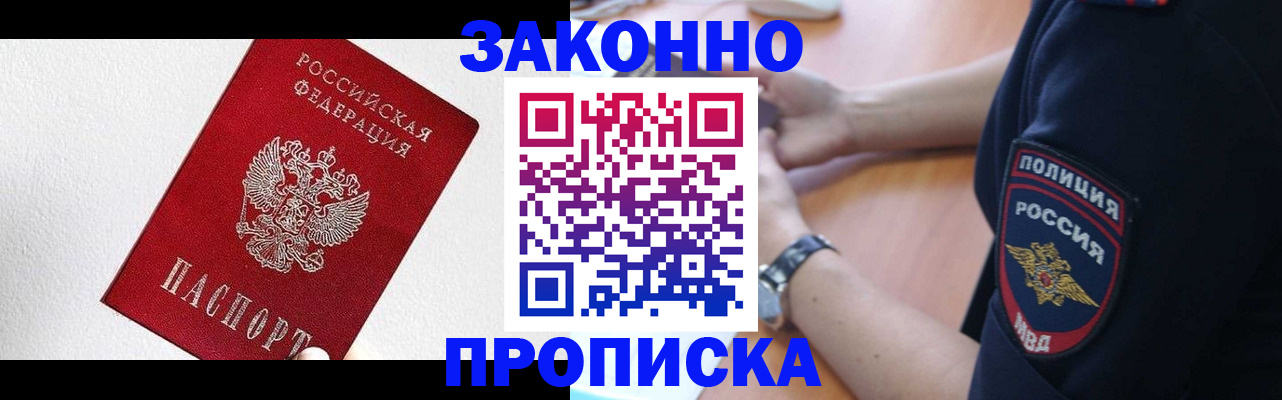 временная регистрация для всех в Северной Осетии