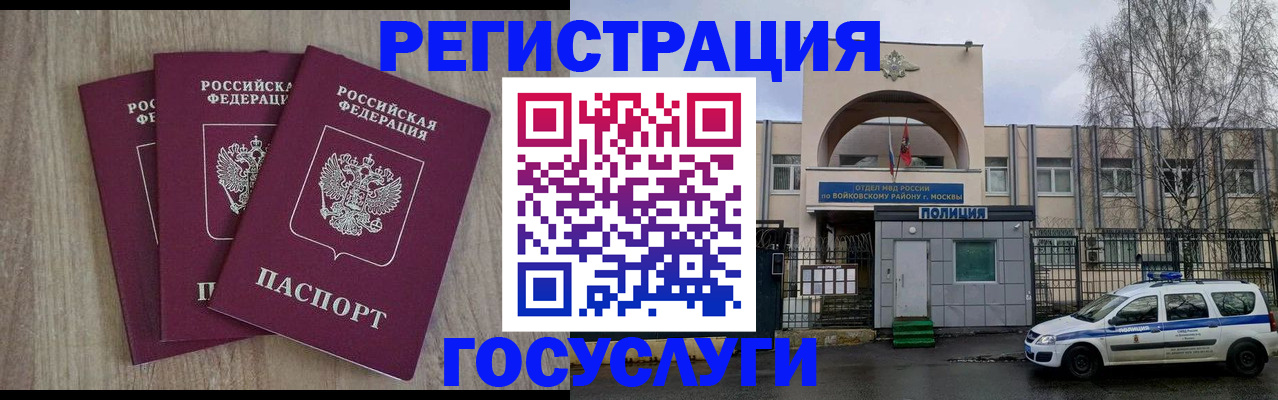 временная регистрация для всех в Северной Осетии